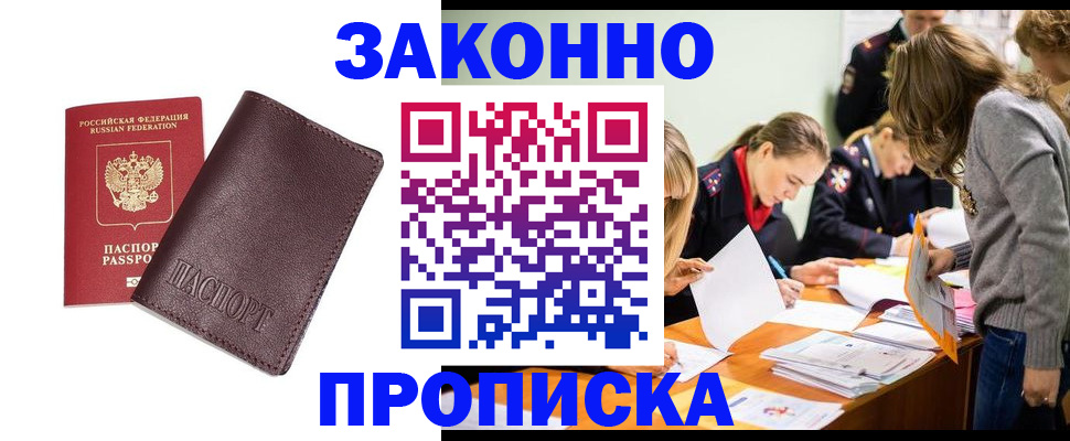 миграционный учет в Новой Ляле