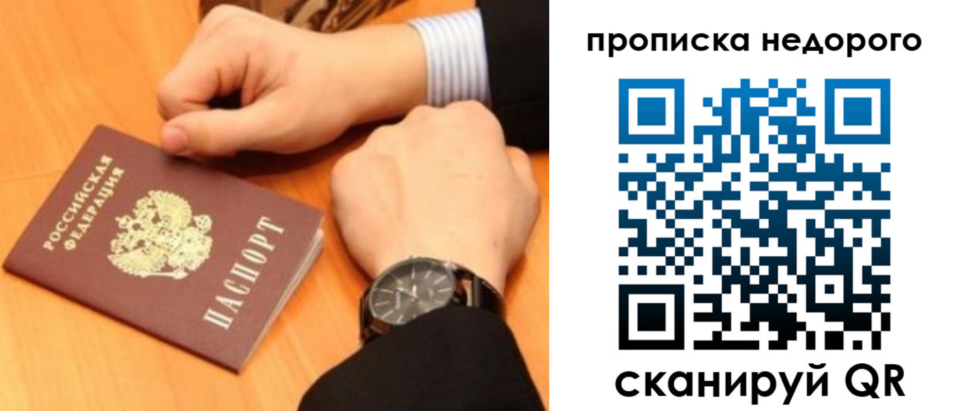 прописка ребенка в Новой Ляле