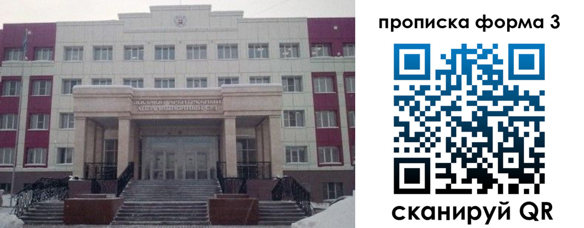 прописка регистрация в Новой Ляле