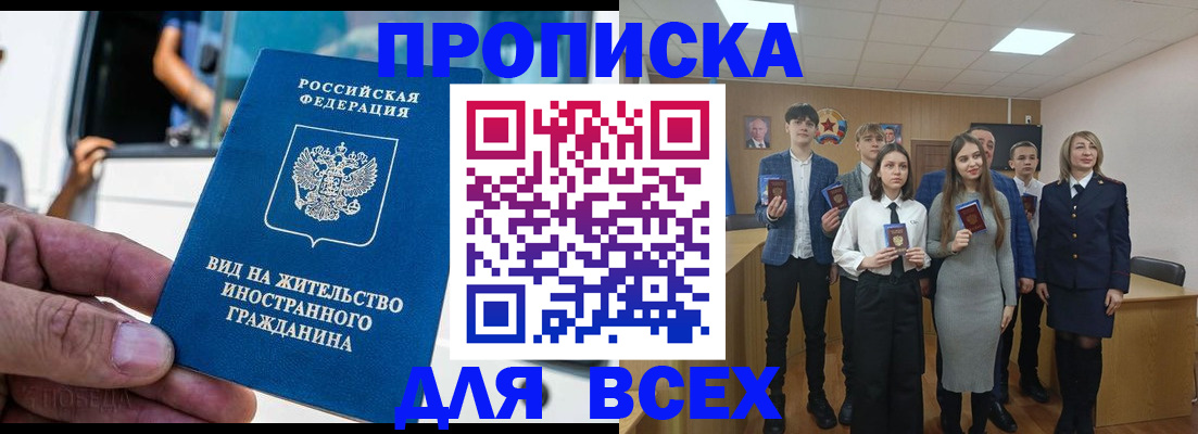 прописка ребенка в Новой Ляле