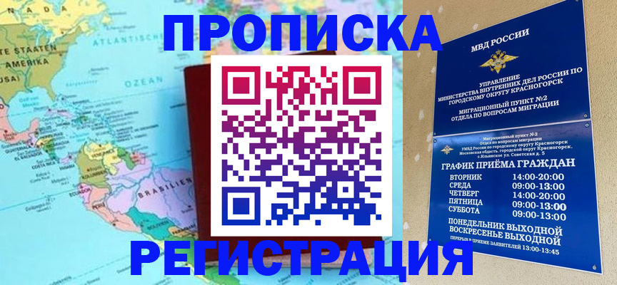 прописка для работы в Новой Ляле