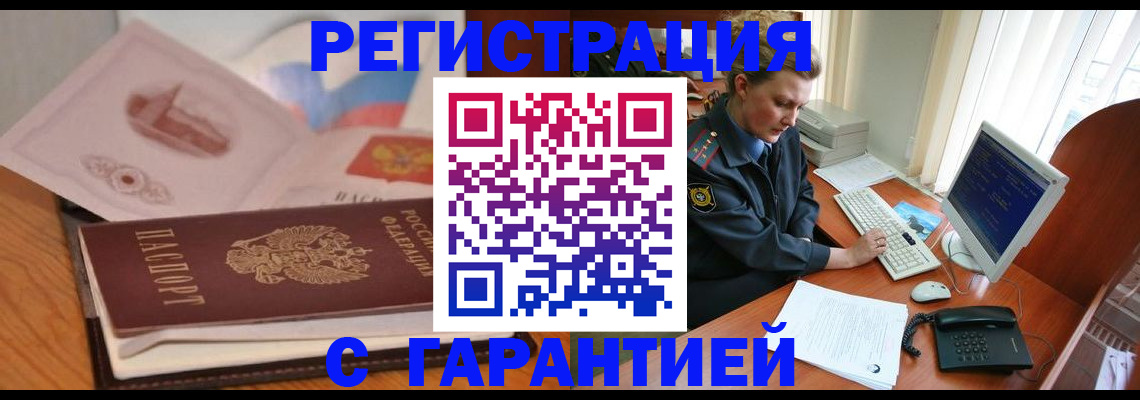 временная регистрация законно в Новой Ляле