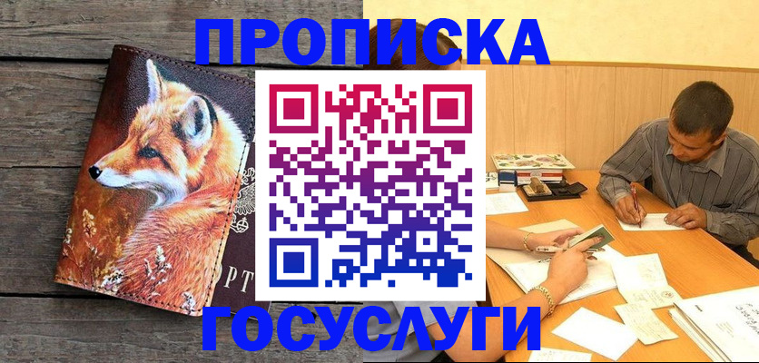 прописка для кредита в Новой Ляле