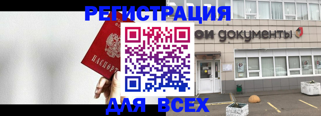 временная регистрация для всех в Новой Ляле