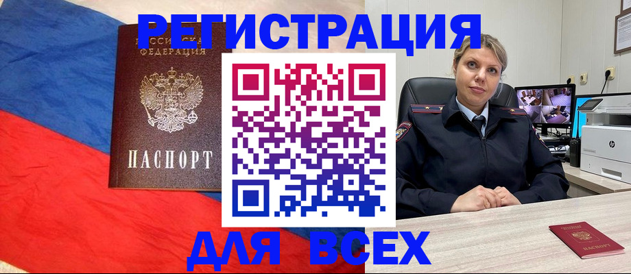 прописка паспорт в Новой Ляле