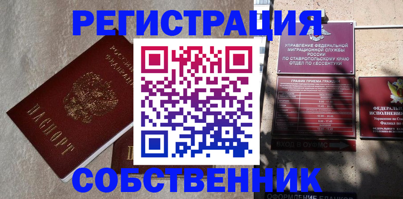 миграционный учет в Новой Ляле