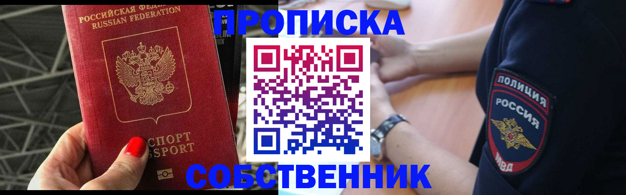 временная регистрация недорого в Новой Ляле